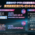リマスターされた「フリーダム」や「デスティニー」で戦場を駆けろ！『機動戦士ガンダムSEED BATTLE DESTINY REMASTERED』スイッチ/Steam向けに発売