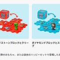 マイクラ&ちいかわ同時発売のマクドナルド「ハッピーセット」第2弾は5月23日から―購入制限等は第1弾と変わらず