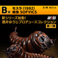 「一番くじ ゴジラ 大怪獣列伝G」全ラインナップ公開！ラストワン賞は“熱線放射ver.”ゴジラ(1991) 、モンスターヘッドマグネットも注目