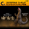「一番くじ ゴジラ 大怪獣列伝G」全ラインナップ公開！ラストワン賞は“熱線放射ver.”ゴジラ(1991) 、モンスターヘッドマグネットも注目