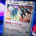 『ポケポケ』新パック「異次元クライシス」5月29日追加！マッシブーンex、ルザミーネら「ウルトラビースト」関連カードを収録