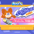 『アークナイツ』開発元による協力型マルチADV『ポッピュコム』PC向けに6月2日発売！仲間と力をあわせて、次々と現れる試練に挑戦