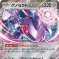 『ポケカ』“ブラックボルト/ホワイトフレア”収録の「ゲノセクトex」が鋼デッキに嬉しい特性持ち！相手ポケモンを退化させる「アーケオス」もユニーク