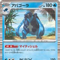 『ポケカ』“ブラックボルト/ホワイトフレア”収録の「ゲノセクトex」が鋼デッキに嬉しい特性持ち！相手ポケモンを退化させる「アーケオス」もユニーク