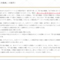 「にじさんじ」切り抜き動画作成・投稿が登録制に―「ANYCOLOR二次創作ガイドライン」が改定