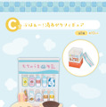 「ちいかわ」“銭湯”がテーマの新作一番くじ発表！湯船に浸かるハチワレたち、牛乳で乾杯するうさぎとくりまんじゅうフィギュアも