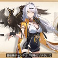 『ゼンゼロ』Ver.2.0のガチャ情報が公開！新S級エージェント「儀玄」は特別な“玄墨属性＆命破特性”の持ち主