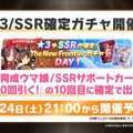 次の舞台は無人島！？『ウマ娘』新育成シナリオ「無人島へようこそ -DESIGN YOUR ISLAND-」6月下旬開幕