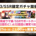 『ウマ娘』満を持して「ステイゴールド」がウマ娘化！メインストーリー第2部後編も今夏実装決定