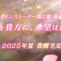 『ウマ娘』満を持して「ステイゴールド」がウマ娘化！メインストーリー第2部後編も今夏実装決定
