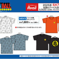 「ドラゴンボール」グッズがアベイルオンラインストア限定販売！ドラゴンボールから神龍が飛び出すエコバックなどユニークなラインナップ