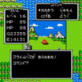 「ルーラ」が今とは全然違う!? 初代『ドラクエ』＆『ドラクエII』の“個性”や新要素が懐かしい