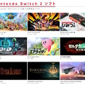 Yahoo!ショッピングが「スイッチ2」に異例の注意喚起―しばらくは取引環境が混乱…「冷静な行動」をお願い