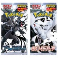 『ポケカ』新拡張パック「ブラックボルト/ホワイトフレア」ヨドバシ通販で抽選販売！5月27日10時59分まで応募受付中