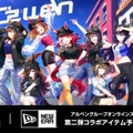 NEW ERAから『ウマ娘』コラボアイテムが予約受付中！大好評「BoC'z we＼n」のお洒落クールなグッズをラインナップ