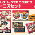 『ゼンゼロ』×「ピザーラ」コラボが5月27日より開始！「バーニス・ホワイト」「アンビー・デマラ」モチーフのピザセットには限定アイテムのコードが付属