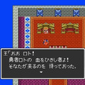 『ドラクエI～III』は壮大なチュートリアルだった!? 40年目に突入した名シリーズが果たした役割と功績