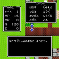 『ドラクエI～III』は壮大なチュートリアルだった!? 40年目に突入した名シリーズが果たした役割と功績