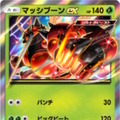 『ポケポケ』新パック「異次元クライシス」リリース直前！「マッシブーンex」から「ルザミーネ」まで、発表済み新カード17枚を一気見
