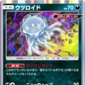 『ポケポケ』新パック「異次元クライシス」リリース直前！「マッシブーンex」から「ルザミーネ」まで、発表済み新カード17枚を一気見
