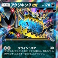 『ポケポケ』新パック「異次元クライシス」リリース直前！「マッシブーンex」から「ルザミーネ」まで、発表済み新カード17枚を一気見
