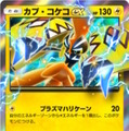 『ポケポケ』新パック「異次元クライシス」リリース直前！「マッシブーンex」から「ルザミーネ」まで、発表済み新カード17枚を一気見