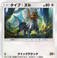 『ポケポケ』新パック「異次元クライシス」リリース直前！「マッシブーンex」から「ルザミーネ」まで、発表済み新カード17枚を一気見