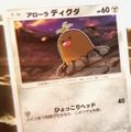 『ポケポケ』新パック「異次元クライシス」リリース直前！「マッシブーンex」から「ルザミーネ」まで、発表済み新カード17枚を一気見