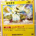 『ポケポケ』新パック「異次元クライシス」リリース直前！「マッシブーンex」から「ルザミーネ」まで、発表済み新カード17枚を一気見