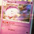 『ポケポケ』新パック「異次元クライシス」リリース直前！「マッシブーンex」から「ルザミーネ」まで、発表済み新カード17枚を一気見