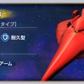 報酬には「試作1号機フルバーニアン」や「ヴァル・ヴァロ」が！『Gジェネ エターナル』で「ガンダム0083」のストーリーイベント5月31日開催