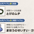 HD-2D版『ドラゴンクエストI＆II』2025年10月30日発売決定！新たに“スイッチ2対応”も正式発表【ドラクエの日】