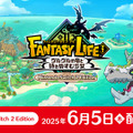 スイッチ2版『ファンタジーライフi』は6月5日にローンチタイトルとして発売―グラフィック向上でイネムリドラゴンの牙もくっきり