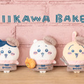 パンにサンドされた「ちいかわ」たちが可愛すぎる…！マスコットやステーショナリーなど「ちいかわベーカリー」限定グッズ第2弾が6月13日発売