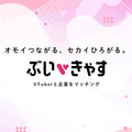 ミラティブ、新戦略「All for Streamers」発表―Mirrativだけでない全配信者支援へ舵を切る大きな転換点。初となるM&Aでさらなる事業拡大目指す