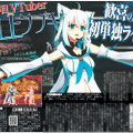 写真は2月に販売された「白上フブキ特別1面新聞」のもの（公式Xより引用）