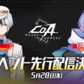 魔法と機械のアクションRPG『クリスタル・オブ・アトラン』正式リリース！VTuber100名で配信視聴回数などを競う「無限コンボ決闘祭」も開幕