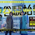 『428』イシイジロウ氏新作「渋谷実写ADV」クラファン開始！『街』麻野一哉氏や『ラブプラス』箕星太郎氏など豪華スタッフ参加も明らかに