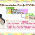 『ウマ娘』新育成は「メジロラモーヌ」「シーザリオ」の衣装違い！今年も華やかな“花嫁ウマ娘”が新登場