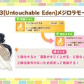 『ウマ娘』新育成は「メジロラモーヌ」「シーザリオ」の衣装違い！今年も華やかな“花嫁ウマ娘”が新登場