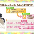 『ウマ娘』新育成は「メジロラモーヌ」「シーザリオ」の衣装違い！今年も華やかな“花嫁ウマ娘”が新登場