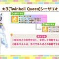 『ウマ娘』新育成は「メジロラモーヌ」「シーザリオ」の衣装違い！今年も華やかな“花嫁ウマ娘”が新登場