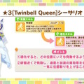 『ウマ娘』新育成は「メジロラモーヌ」「シーザリオ」の衣装違い！今年も華やかな“花嫁ウマ娘”が新登場