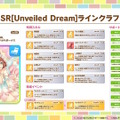 『ウマ娘』新育成は「メジロラモーヌ」「シーザリオ」の衣装違い！今年も華やかな“花嫁ウマ娘”が新登場