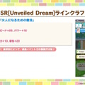 『ウマ娘』新育成は「メジロラモーヌ」「シーザリオ」の衣装違い！今年も華やかな“花嫁ウマ娘”が新登場