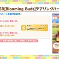 『ウマ娘』新育成は「メジロラモーヌ」「シーザリオ」の衣装違い！今年も華やかな“花嫁ウマ娘”が新登場