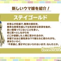 『ピスゴル』5巻の表紙イラストに衝撃！サントリーBOSSコラボも楽しみな『ウマ娘』ぱかライブTV Vol.53まとめ