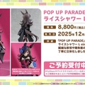 『ピスゴル』5巻の表紙イラストに衝撃！サントリーBOSSコラボも楽しみな『ウマ娘』ぱかライブTV Vol.53まとめ