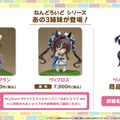 『ピスゴル』5巻の表紙イラストに衝撃！サントリーBOSSコラボも楽しみな『ウマ娘』ぱかライブTV Vol.53まとめ