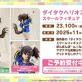 『ピスゴル』5巻の表紙イラストに衝撃！サントリーBOSSコラボも楽しみな『ウマ娘』ぱかライブTV Vol.53まとめ